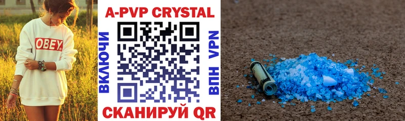A-PVP Crystall  Борзя 