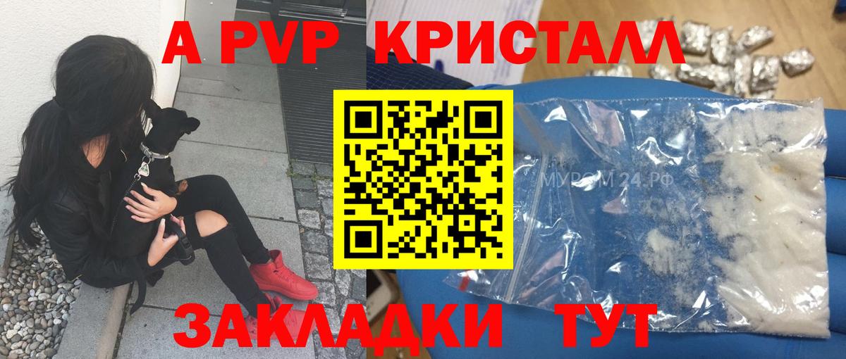 Alpha-PVP СК Борзя