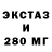 Экстази XTC MOTION FF