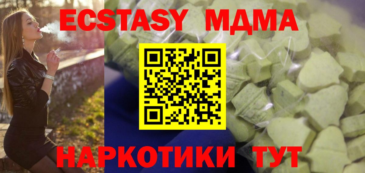 Экстази TESLA  KRAKEN ONION  Ecstasy диски  Борзя  Вход с VPN  Экстази 