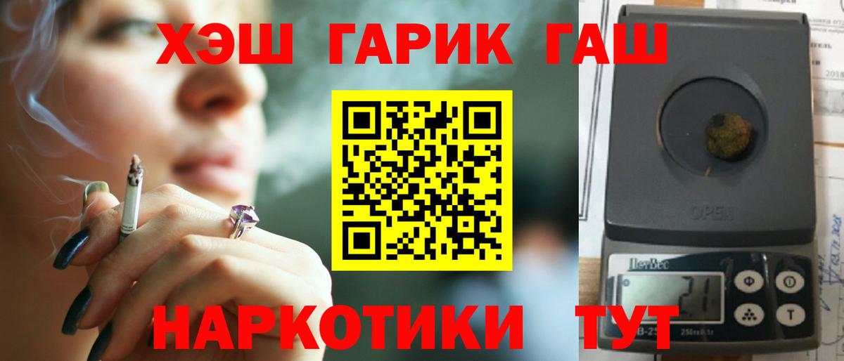 ГАШ ice o lator  Вход с VPN  Гашиш 40% ТГК  Борзя 