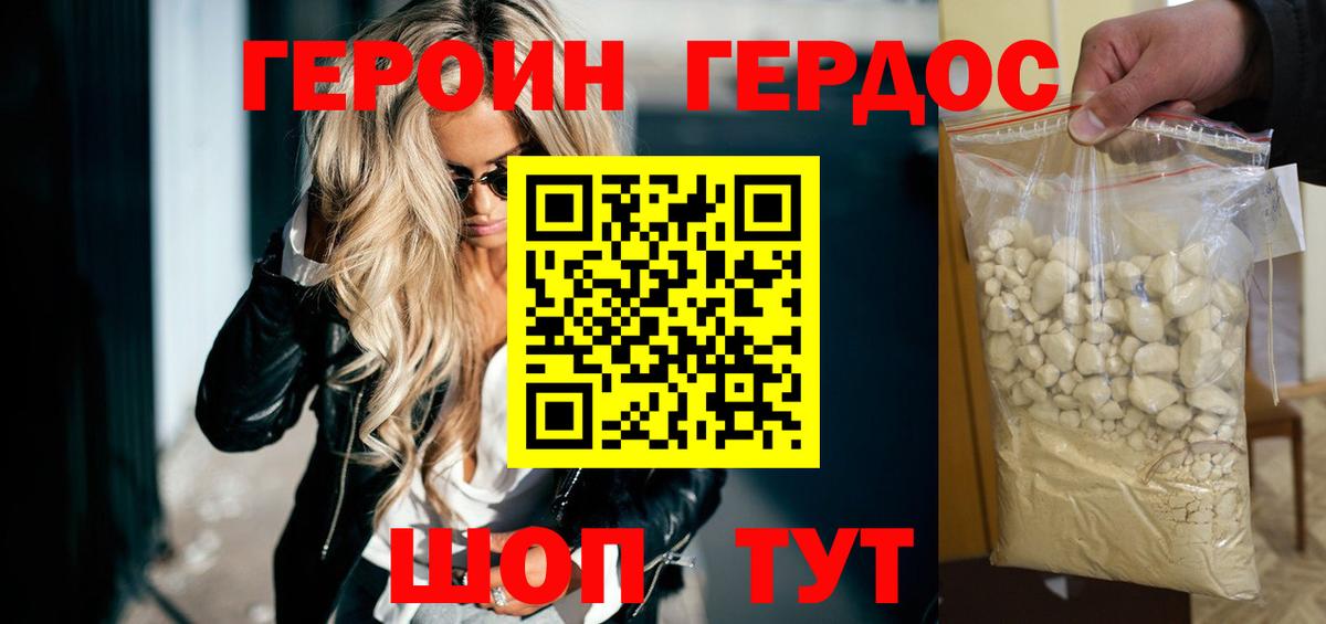 Борзя  ГЕРОИН VHQ  Вход с VPN 