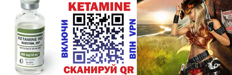 Кетамин ketamine  Борзя 