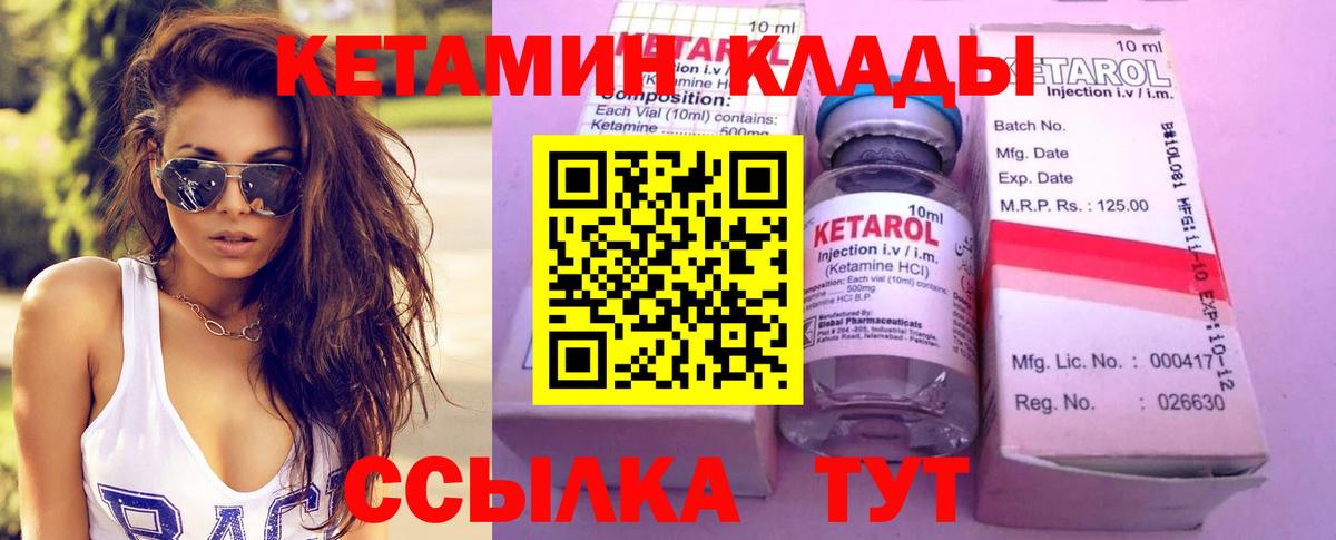 Кетамин ketamine  Вход с VPN  мега зеркало  Борзя 