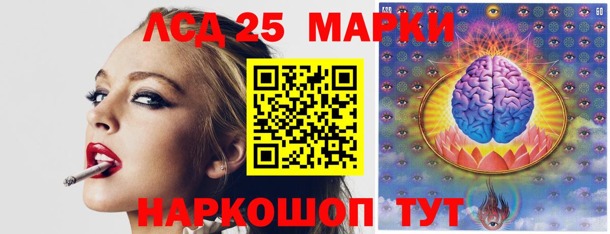 ЛСД экстази кислота  Вход с VPN  LSD-25 экстази  Лсд 25 экстази ecstasy  Борзя 