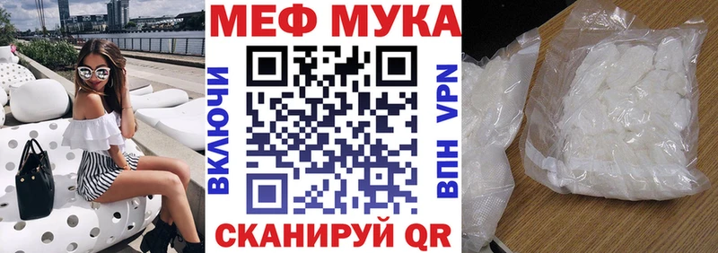 что такое   Борзя  Мефедрон мука 
