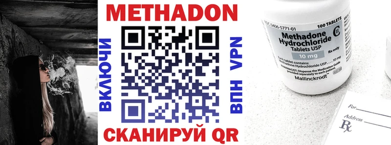 МЕТАДОН VHQ  Борзя 