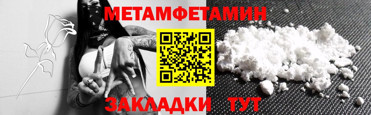 МЕТАМФЕТАМИН витя Борзя