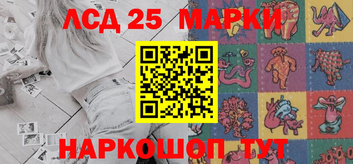 Марки NBOMe 1500мкг Борзя
