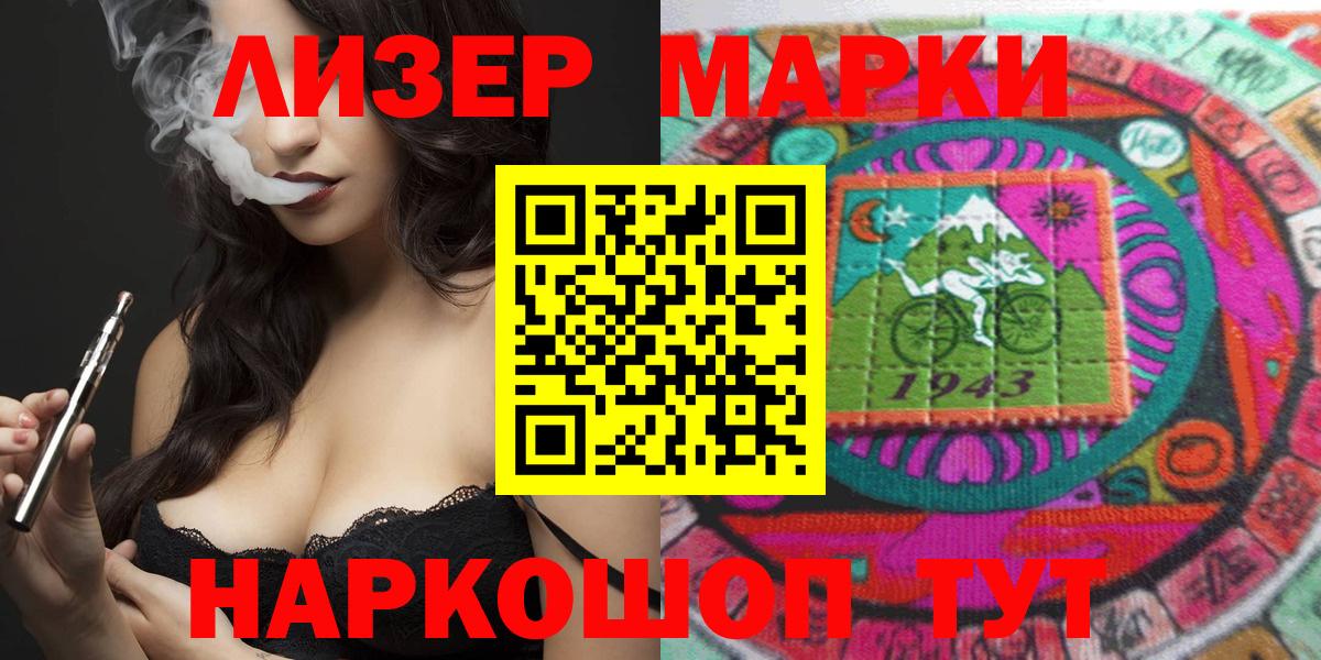 наркошоп  Вход с VPN  Борзя  Марки N-bome 1,8мг 