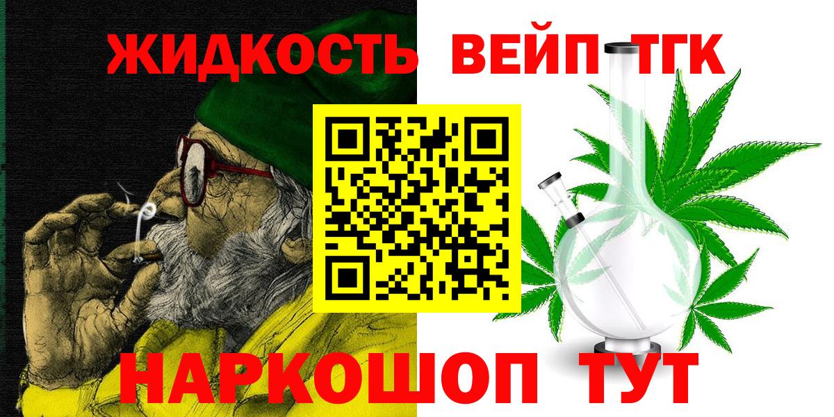 ТГК концентрат  ТГК Wax  Борзя  Вход с VPN 
