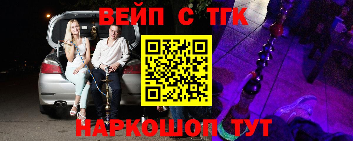 ТГК жижа Борзя